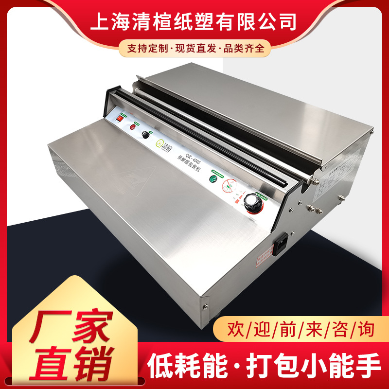 保鲜膜包装机水果蔬菜封口封膜机台式不锈钢450半自动打包机批发