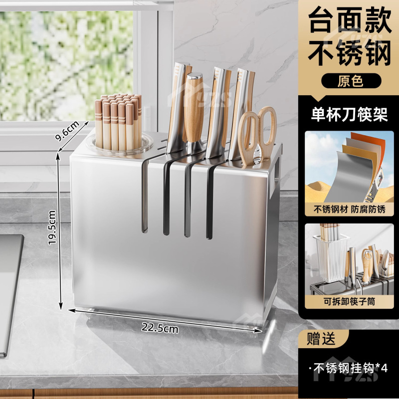キッチンステンレス鋼ナイフホルダー収納ラックカウンタートップ壁掛け包丁と箸かご一体型多機能収納ボックスラック|undefined