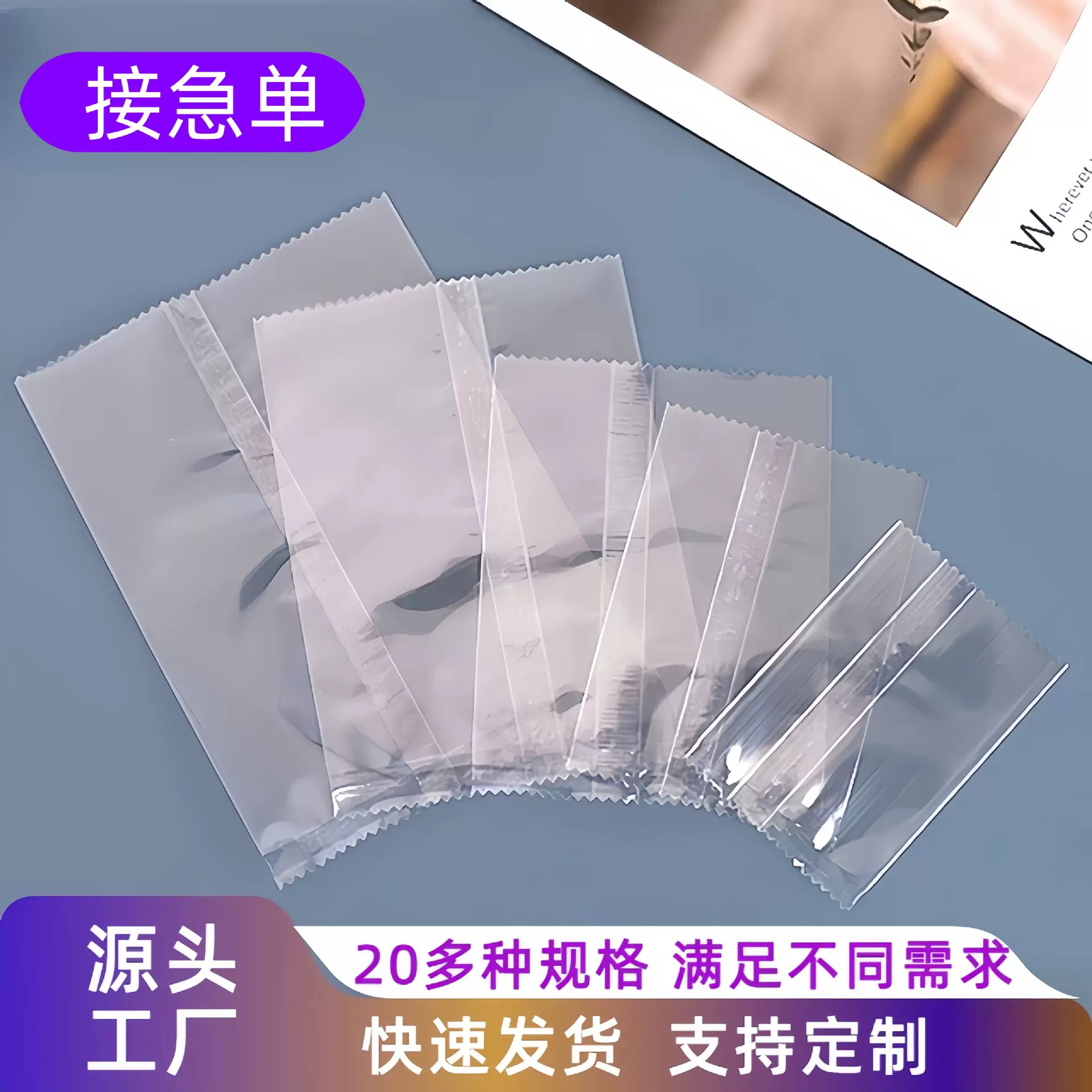 多尺寸全透明锯齿饼干机封袋 月饼烘培食品级中封袋雪花酥包装袋