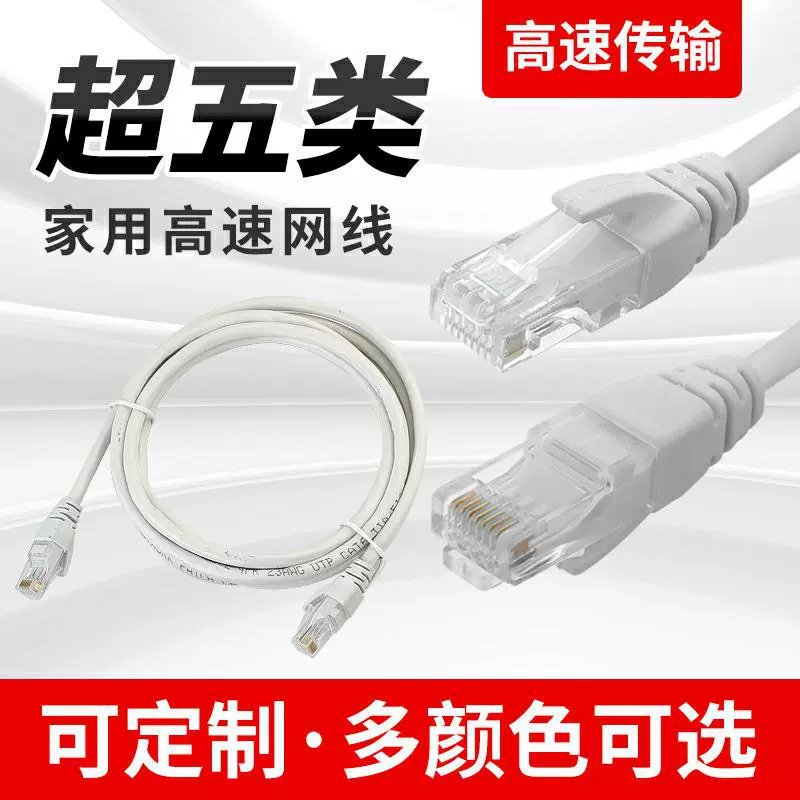 Фабрика источника закончила прыгун пары контроля маршрутизатора кабеля сети Кат 5 кабеля сети супер 5 кабеля сети продукта бескислородный медный