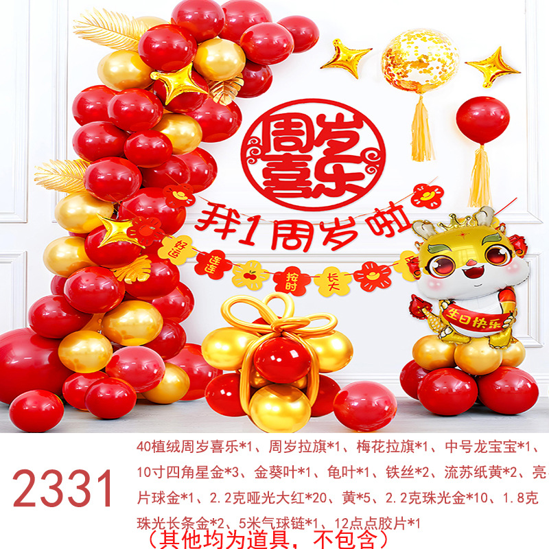 Cumpleaños DE LOS NIÑOS globo traje partido escena diseño suministros niños y niñas cumpleaños dibujos animados película aluminio Fondo decoración la pared