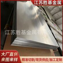 哈氏合金 C276板 镍基合金耐腐蚀 规格齐全现货切割Hastelloy