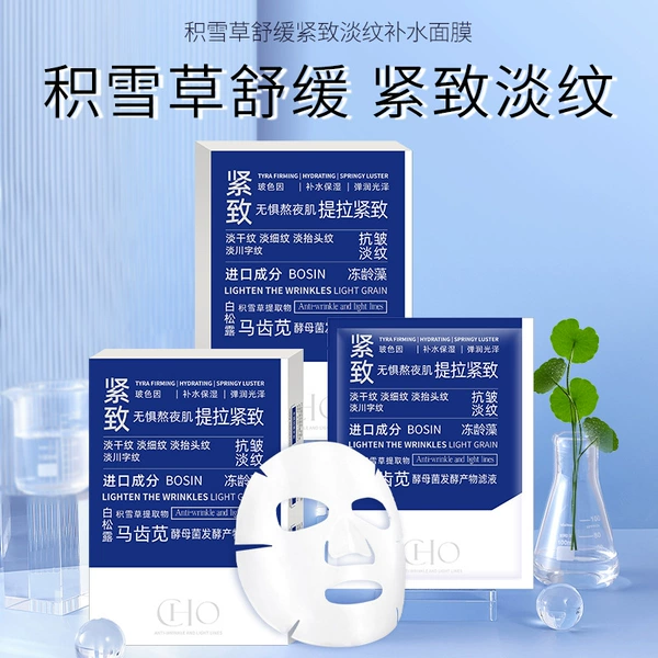 Snow grass repair mask