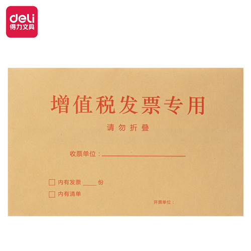 Deli kraft paper envelope thickened No. 3/5/7 envelope bag VAT invoice letter letter manuscript paper