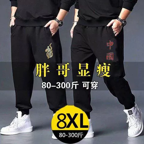 Большие размеры брюки с комбинезисом для ног Мужская весна и лето тонкие толстые толстые спортивные штаны свободные повседневные длинные брюки