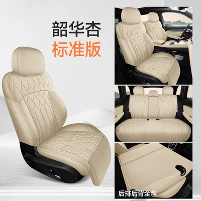 26 Geely Xingyue L Oriental Yaoyue Special Car Seat Covers, Four-Season Universal Seat Cushions, Fully Surrounded Breathable Seat Covers (Modelə uyğun (Original) oturacaq örtükləri) - standard-version-shaohua-apricot-all-inclusive-nappa-leather-material-other