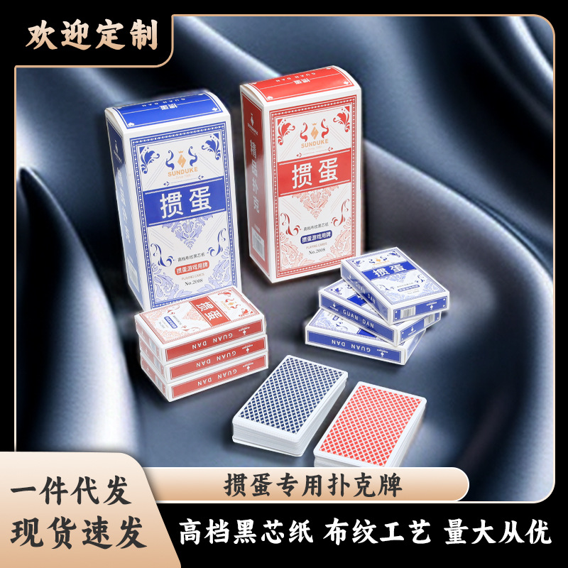 High-end black core paper cards for Gangd&agrave;n card games, sand-coated, large characters, anti-swapping, Gangd&agrave;n card table