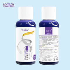 Yellow Removal Shampoo, Yellow Removal and Color Fixing Shampoo, Locking Color Purple Shampoo, Yellow Removing and Color Removing Agent Trial Size
