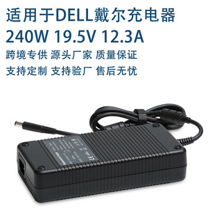 240W for Dell laptop power adapter 19.5v 12.3A monitor computer charger wholesale
