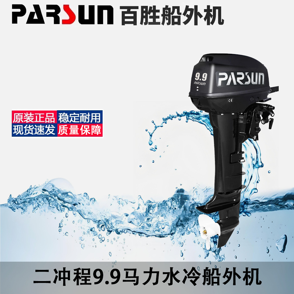 Yousheng Erdongstand 9.9 Himeli Boat Overseas Planet Electric Police…
