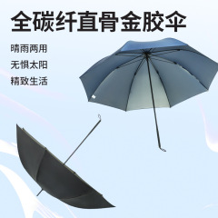 全碳纤维高尔夫长柄伞175g纳米防泼水金胶防晒抗风晴雨两用遮阳伞