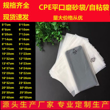 �����ֻ�����CEPĥɰ��CEPƽ�ڴ��ֻ����Ӳ�Ʒ��װ��11*23cm