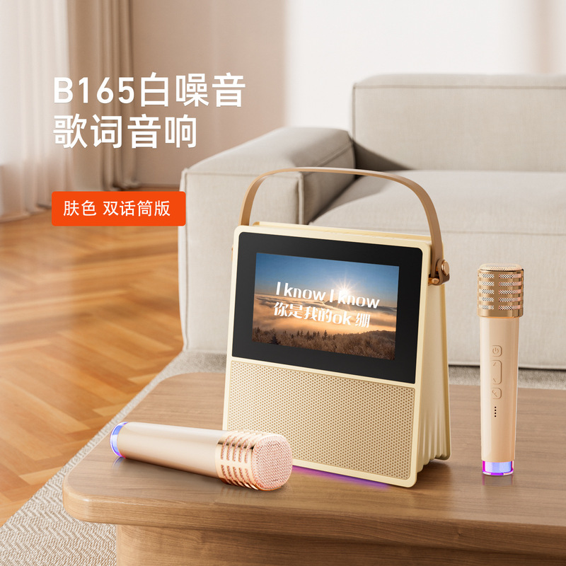 新款大屏K歌AI智能手提蓝牙音箱动态歌词显示白噪音大功率蓝牙音|undefined
