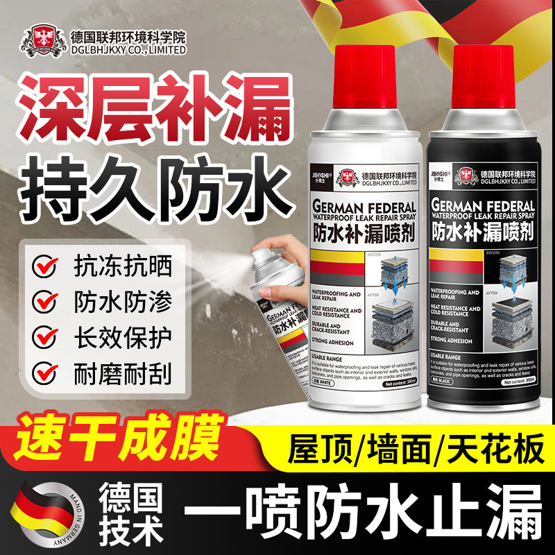 【New Product Launch】Waterproof leak-proof spray for sealing cracks in roofs and exterior walls, suitable for both indoor and outdoor use 【New Product Launch】Waterproof leak-proof spray for sealing cracks in roofs and exterior walls, suitable for both indoor and outdoor use