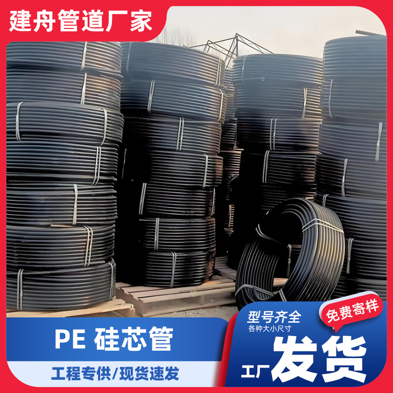 HDPE硅芯管阻燃硅芯管光缆保护管光电缆保护管路灯穿线管