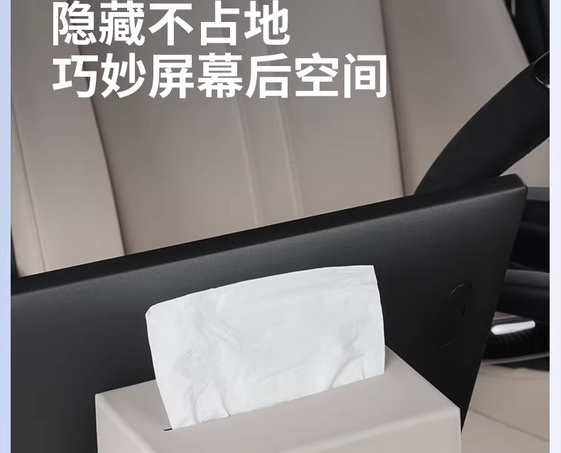 Suitable for Xiaomi Yu/Su7 Car Tissue Holder Magnetic Leather Car Tissue Box Magnetic Central Control Tissue Box