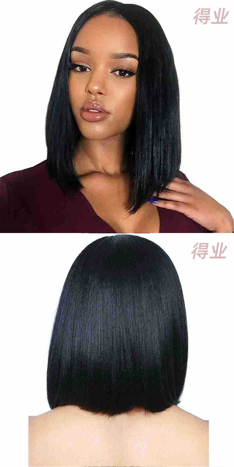 BOBO头短直发假发