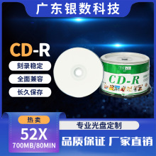 定制光碟原料CD-R A级空白光盘可打印光盘印刷光盘空盘大容量