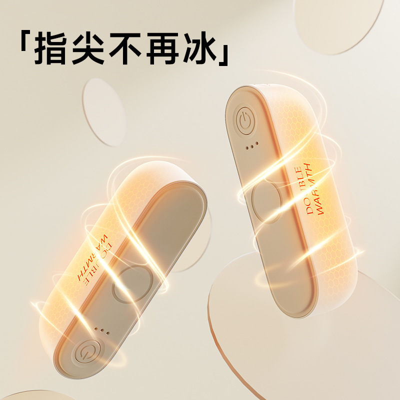 2025跨境爆款分体式磁吸暖手宝usb充电二合一发热便捷性暖手宝宝|undefined