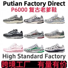 跨境外贸P6000运动鞋纯原跑步鞋复古老爹鞋男女款舒适百搭休闲鞋