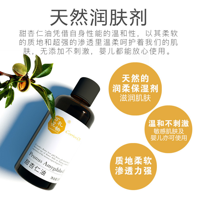 Sweet almond oil 100ml Xinjiang factory wholesale cosmetics raw material base oil massage oil skin care processing filing