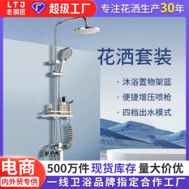 老铜匠淋浴花洒套装全铜置物壁挂式喷头花洒现代镀铬银色简易花洒