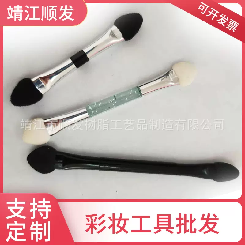 销售眼影刷单支双头化妆刷海绵棒眼部晕染刷化妆工具可批发