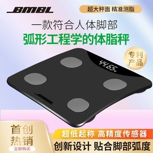 The new foot arc ergonomic body fat scale