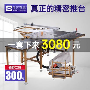 Woodworking dust-free saws precision bakelite multi-functional flip dust-free saw cutting integrated machine push table saw other