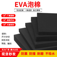 �� �ƺ�ɫEVA���ް�EVA���r ��ɫeva��ĭ��ľ��İ��b���ރ���