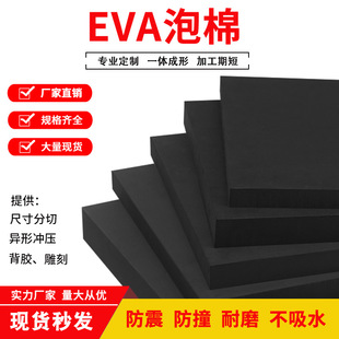 �� �ƺ�ɫEVA���ް�EVA���r ��ɫeva��ĭ��ľ��İ��b���ރ���