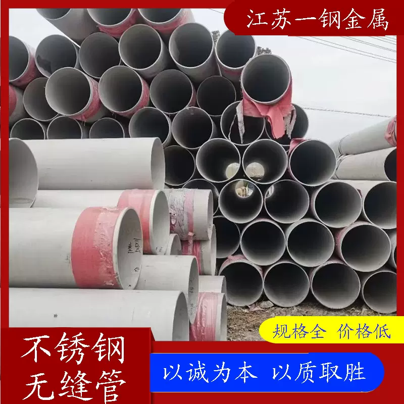 06Cr19Ni10美标激光切管TP304不锈钢管304无缝管酸洗工业厚壁管