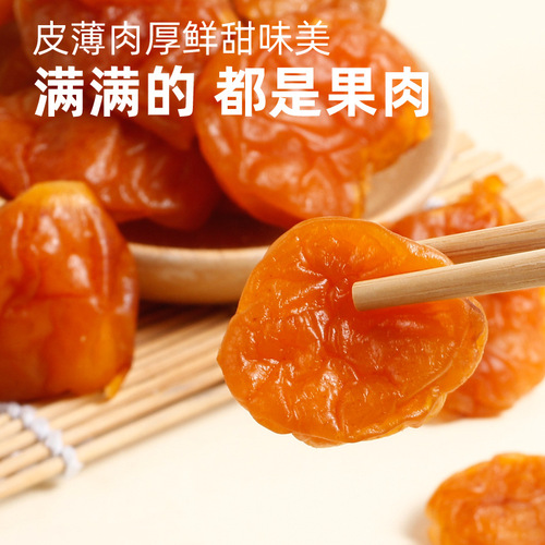 Mixed dried fruits, candied fruits, preserved plums, Japanese plum cakes, kumquat, olive, prune, pickled plum, dried hawthorn, snack food, New Year goods