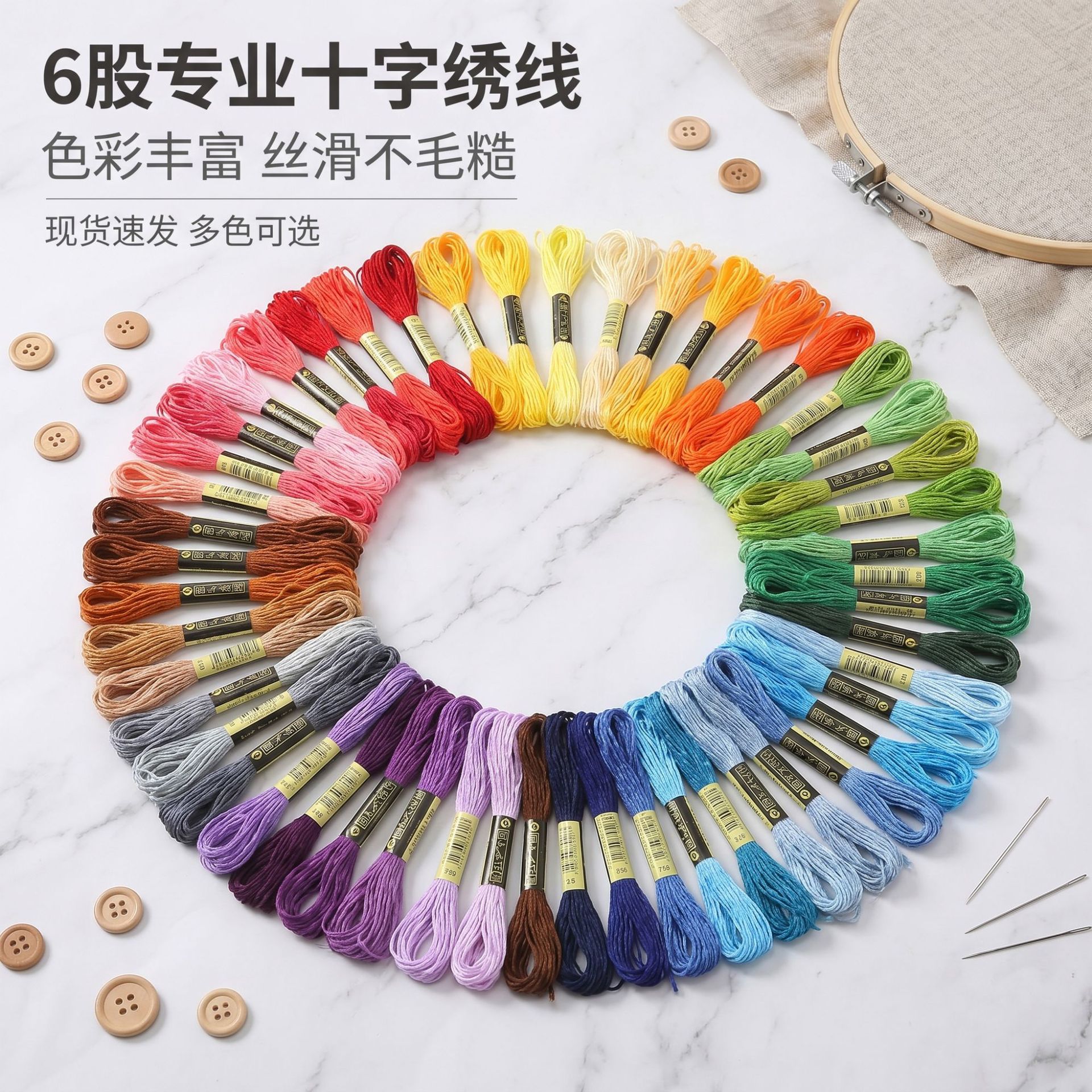 50/100色混装十字绣配线补线diy手工绣花刺绣线鞋垫衣服涤纶6股线