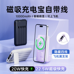 マグネット無線充電宝10000ミリアンペアpd22.5w急速充電自帯線スタンド隠れ式移動電源