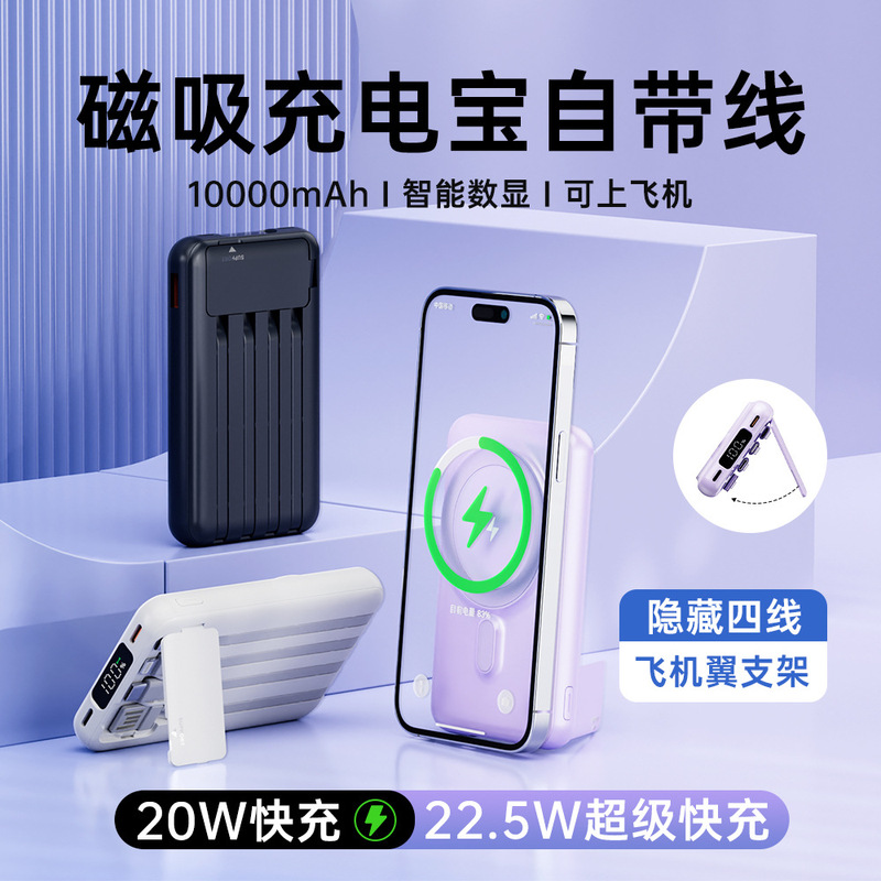 Magnetic Wireless Power Bank 10000 Mah Pd22.5W Fast Charging with Built-In Cable Bracket Hidden Mobile Power Supply