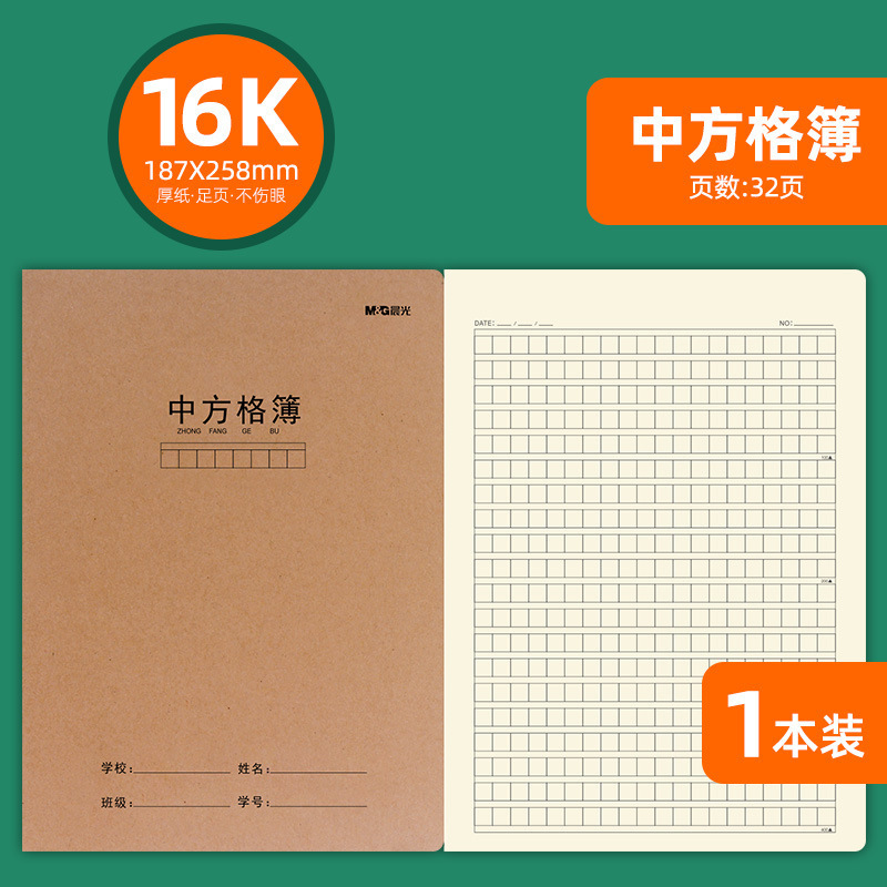 朝光16k学生の宿題本テキスト英語数学物理化学物歴史政治間違い本|undefined