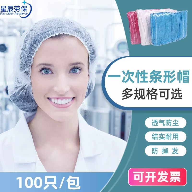 一次性帽子厨师帽餐饮防掉发防油烟卫生厨房灰尘食品头套无纺布帽