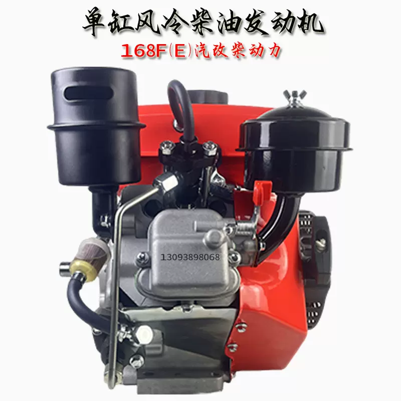 单缸风冷柴油发动机大功率168F汽改柴动力2.2KW单相手启动发动机