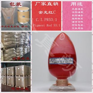 ��ϼtLionol Red C���tC PR53:1��ī�������ϵȌ���ɫ�����l