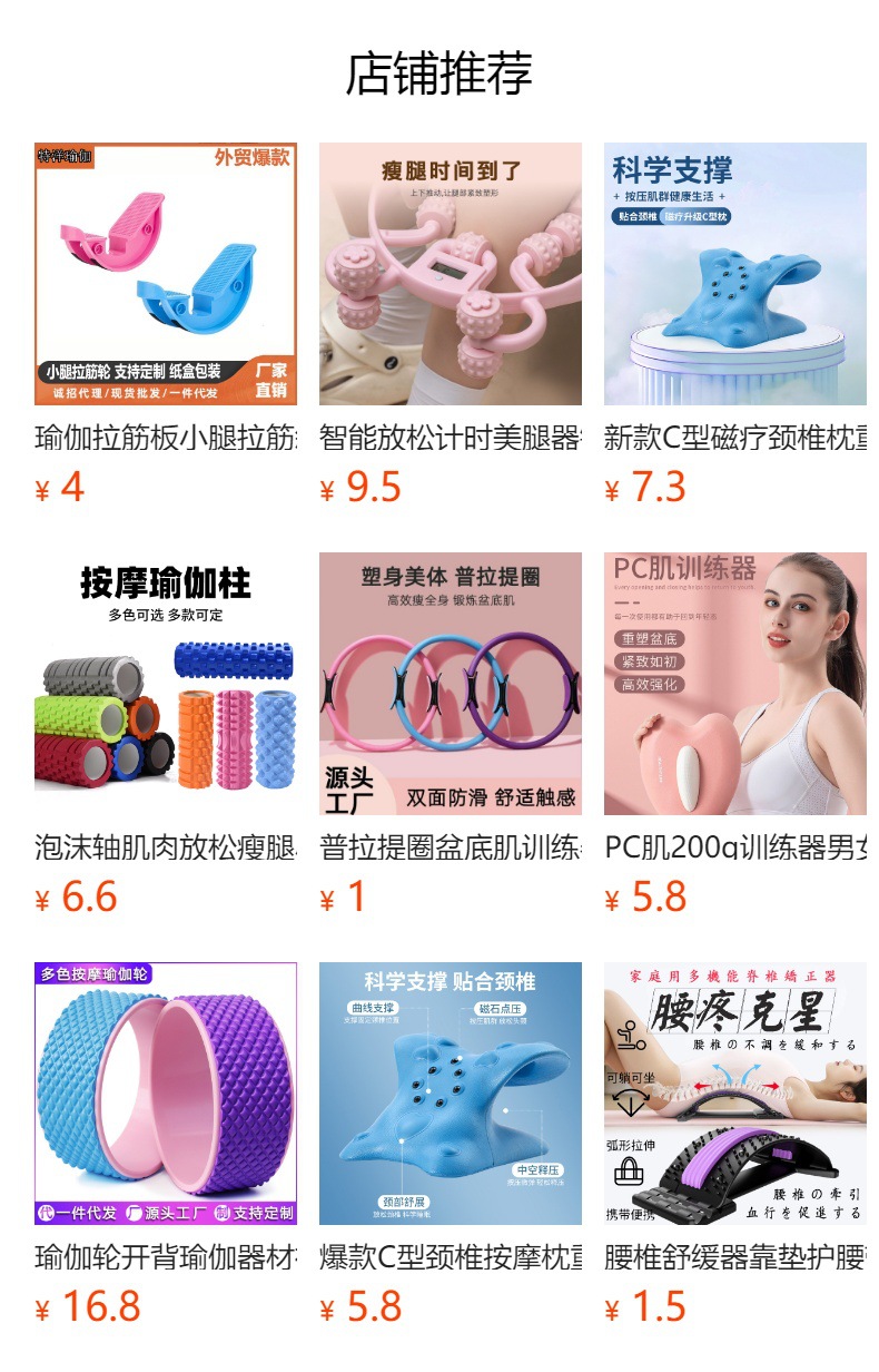 预览状态下无法点击,发布后,可点击跳转到对应的商品页面