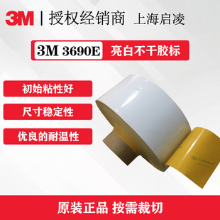 3M3690E���Dӡ�˺��� �����T�켉PVC �������͸��g ���ӡˢ