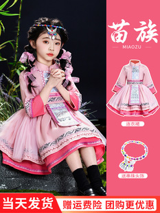 Children's Costumes for the 56 Ethnic Minorities: Miao, Zhuang, Hani, Yao, Yi, Dong Dance Performance Outfits