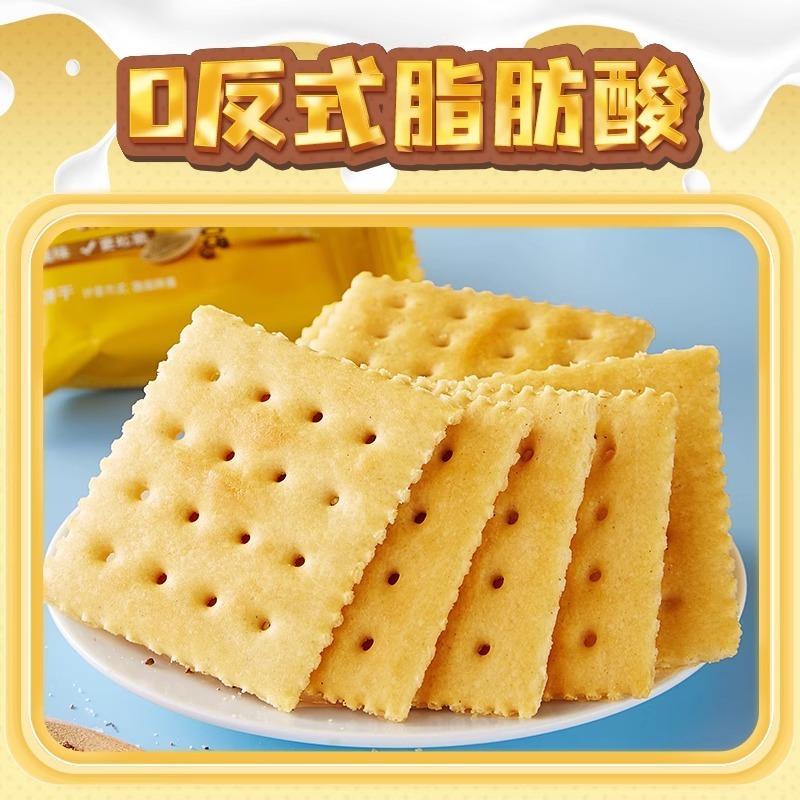 Bibizan ミルク塩海塩ソーダビスケット全箱ソーダ朝食スナックスナックスナック食品ギフトパック卸売|undefined