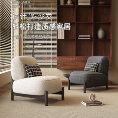 侘寂风休闲单人沙发椅意式设计师懒人网红款极简轻奢高端客厅阳台