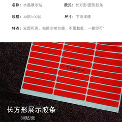 Manicure double-sided tape, acrylic transparent crystal tape, traceless removable nail color card display sticker