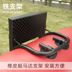 インフレータブル船ゴムボートカヤック兆越沖前線船モーター推進器吊り板スタンドは取り外し可能で取り付けやすい