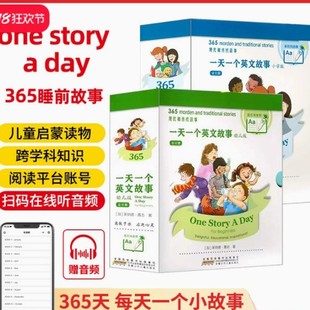 Authentic One Story a Day Point Reading Picture Book Primary School Version Children's English 365 Story Tadpole Point Reading