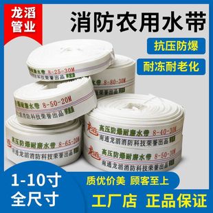 Firefighting Agricultural Water Hose Irrigation Hose Lined High-Pressure Canvas Water Pipe 1 Inch 2 Inch 3 Inch 4 Inch 5 Inch 6inch 8inch