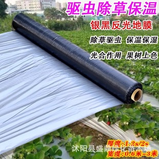 Brand New Silver and Black Two-Color Mulch Film, Thickened Insect-Proof Reflective Mulch Film, Weed Control and Insulation Mulch Film, Agricultural Film